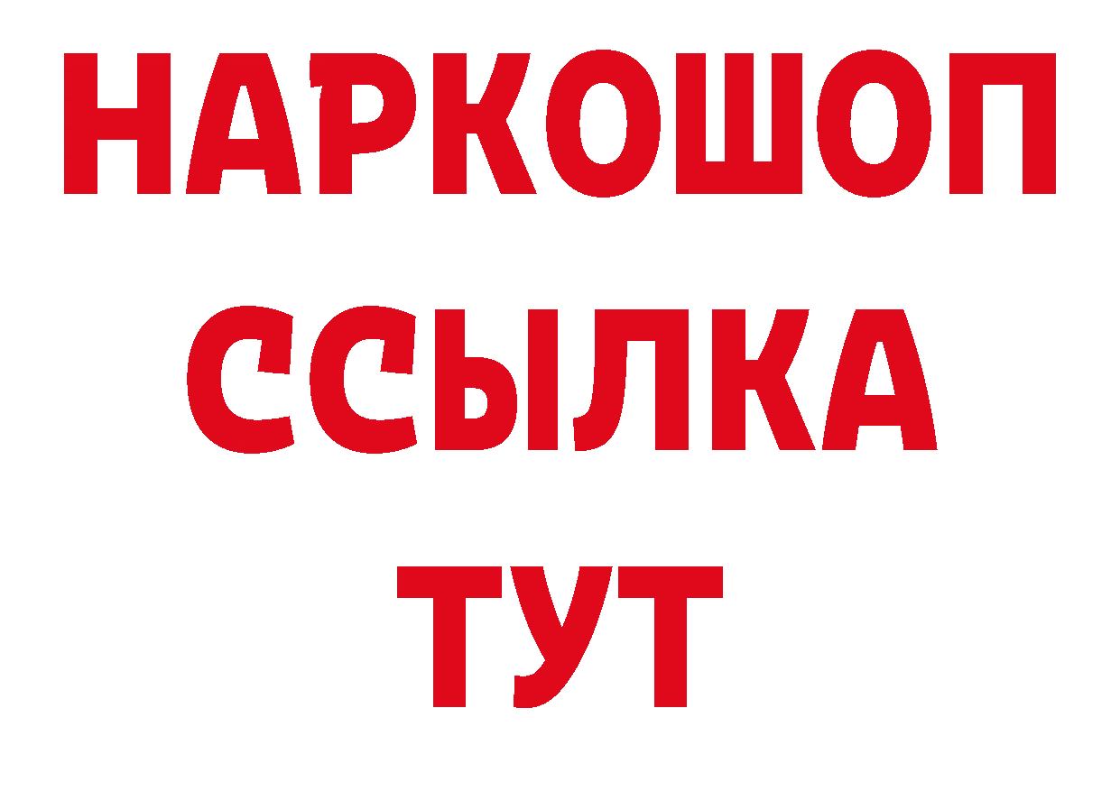 БУТИРАТ бутандиол как войти площадка блэк спрут Ливны