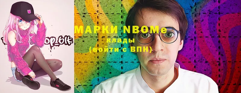 где купить   Ливны  Марки 25I-NBOMe 1,5мг 